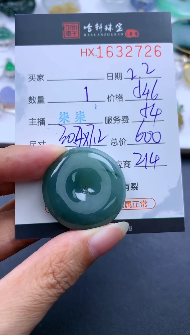 【闪购商品】翡翠挂件未镶嵌哈轩 挂件1