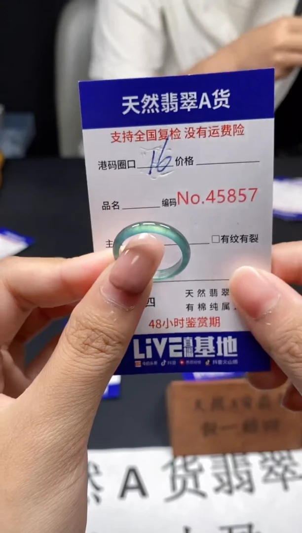 未镶嵌戒指翡翠天然A货翡翠5857