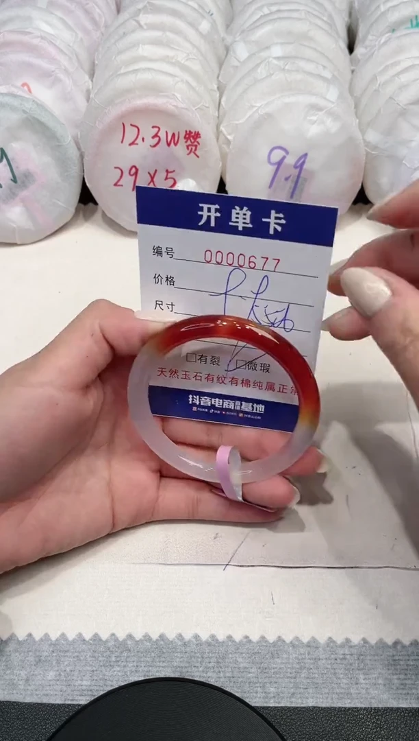 【闪购商品】玛瑙/玉髓手镯未镶嵌677