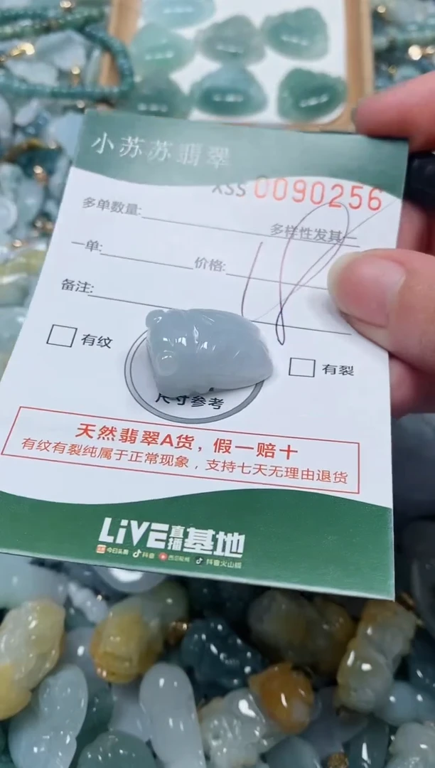 【闪购商品】翡翠颈饰未镶嵌闪购商品0090256