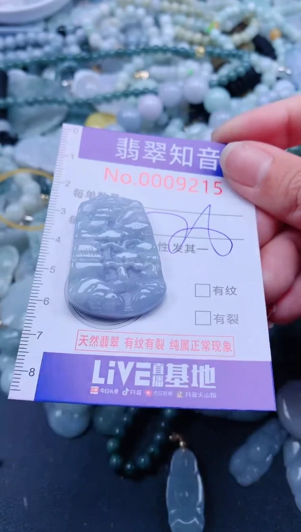 【闪购商品】翡翠吊坠(不含链)未镶嵌9215