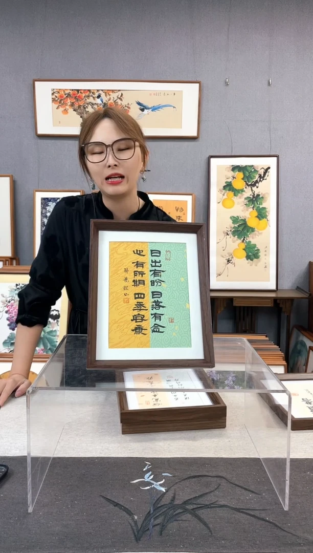 【闪购商品】国画10寸-23*29摆台书法作品-日出有盼