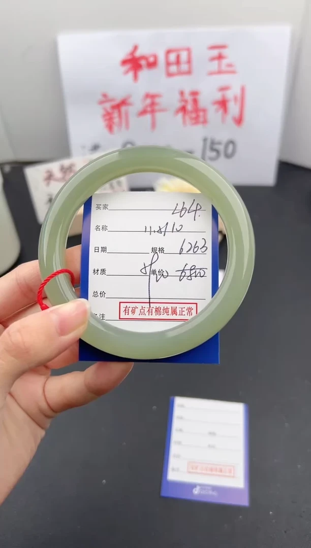 【闪购商品】和田玉手镯未镶嵌微色差L64