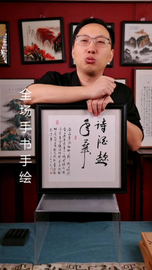 书法诗酒趁年华书法33*33