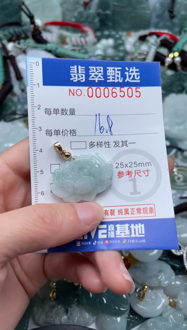 【闪购商品】翡翠颈饰未镶嵌00..06505
