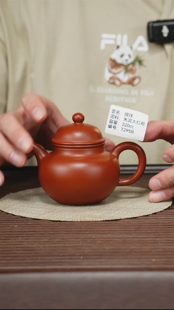 茶壶紫砂T295B 朱泥大红袍 掇球 220cc