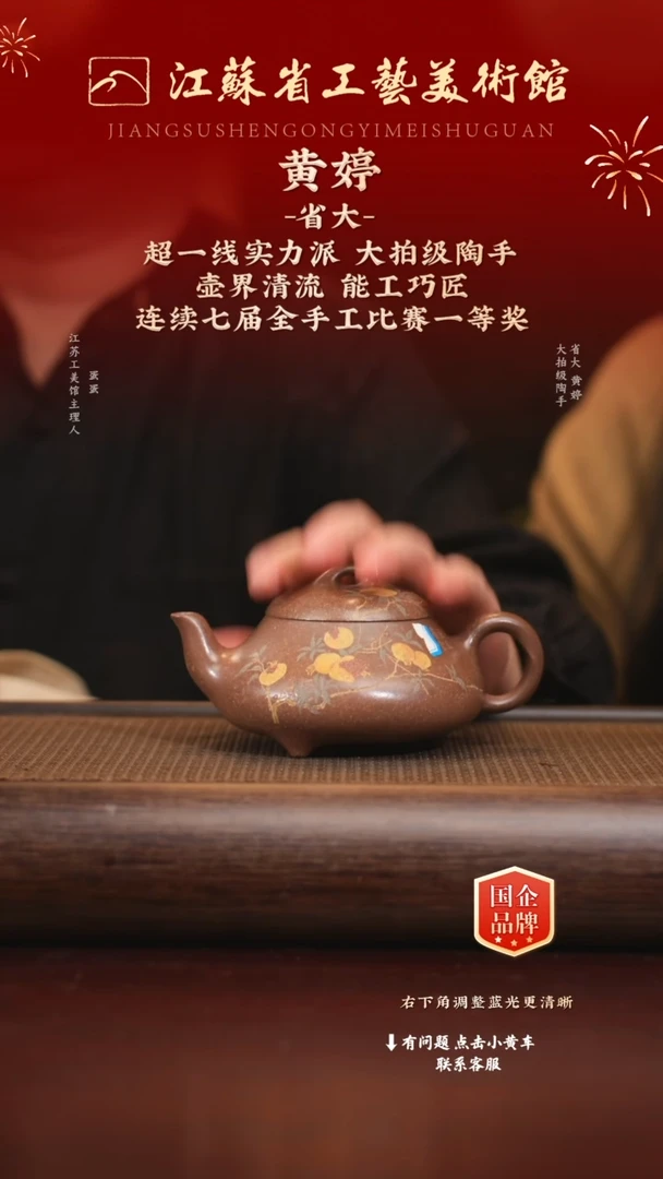 【闪购商品】紫砂茶壶ht 石榴汉棠（黄）老蟹黄段320+盖杯