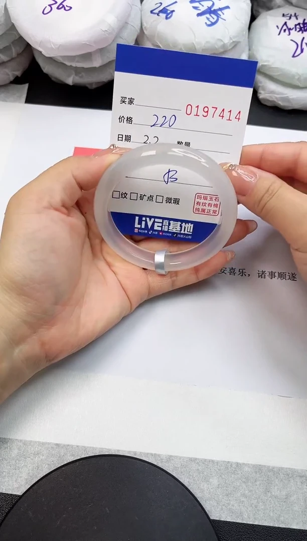 【闪购商品】玛瑙/玉髓手镯未镶嵌7414