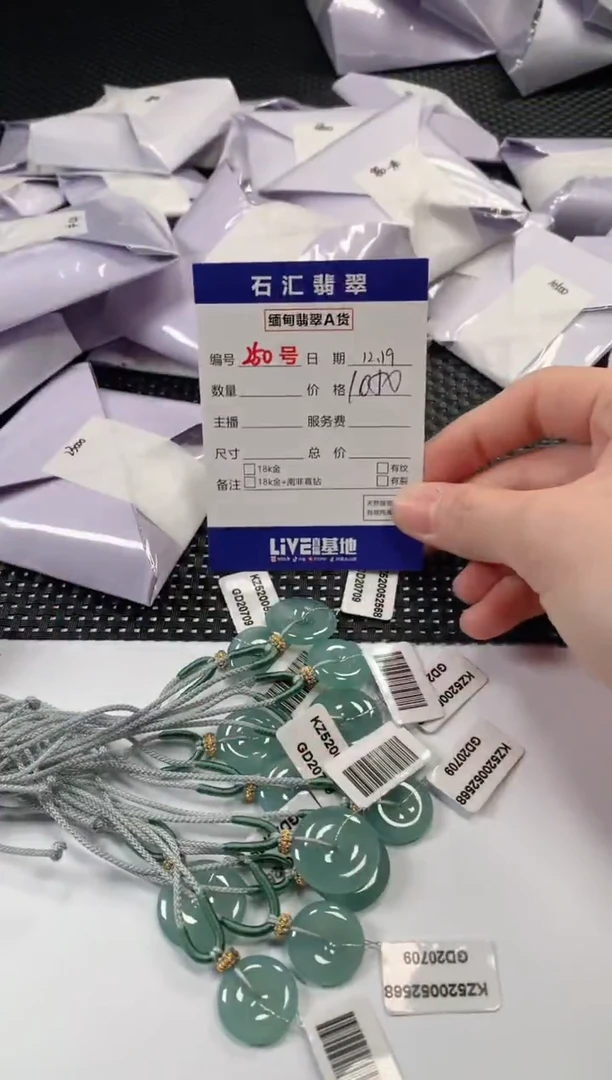 颈饰未镶嵌翡翠多样性发货，发一件