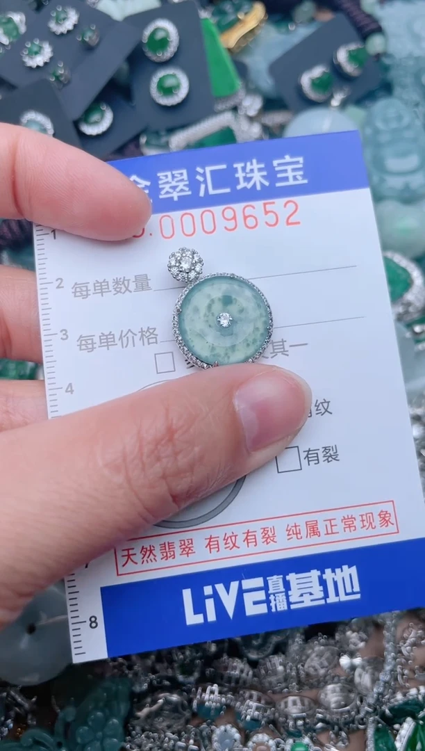 【闪购商品】翡翠颈饰未镶嵌9652......