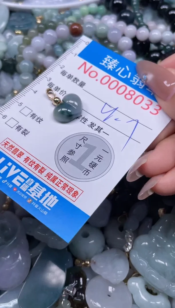 颈饰未镶嵌翡翠8033