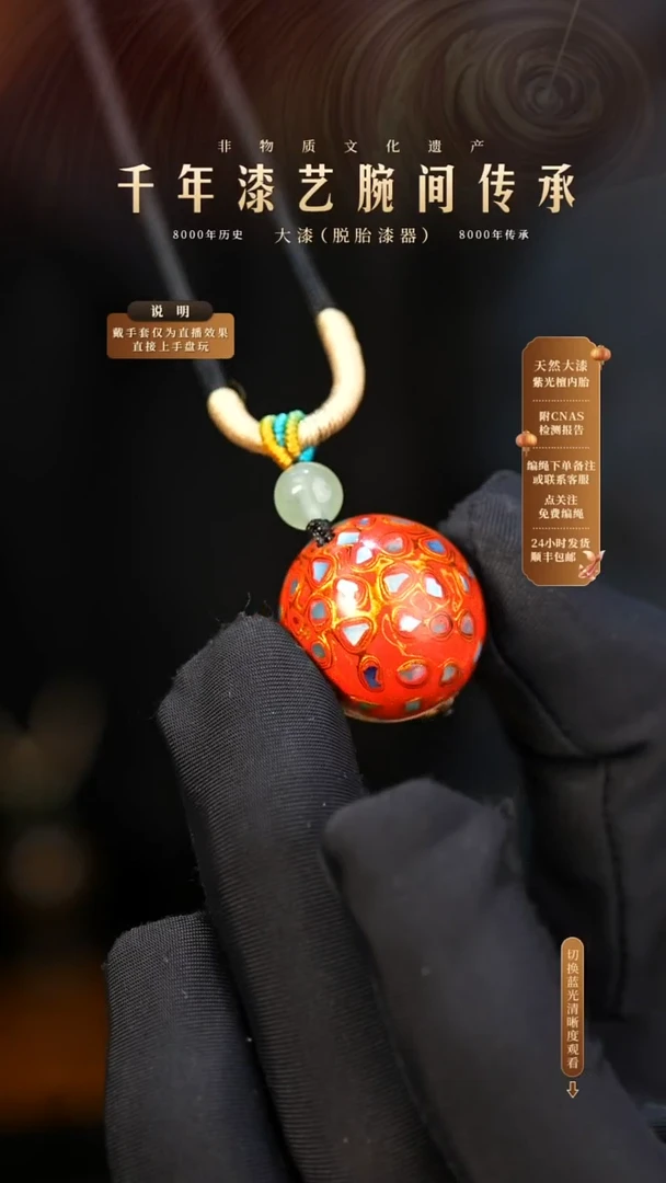 锦城大漆/单珠/2.0cm   612