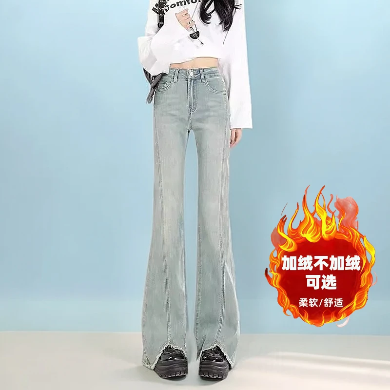 浅色微喇牛仔裤女秋冬季弹力阔腿裤子大码气质小众炸街高级感女装