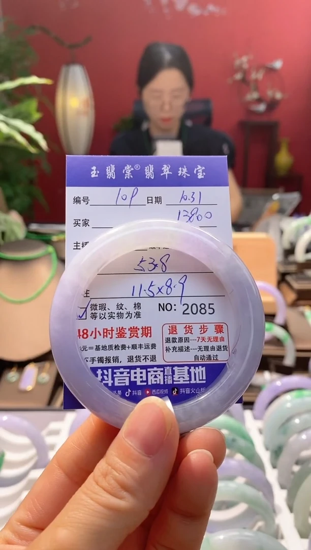 未镶嵌手镯翡翠翡翠109