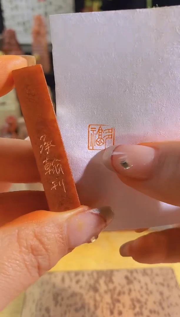 昌化石印石多福1*1*5有库存-0898