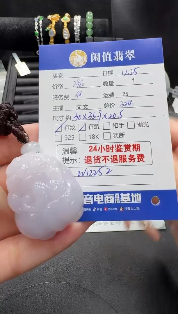 未镶嵌挂件翡翠翡翠吊坠