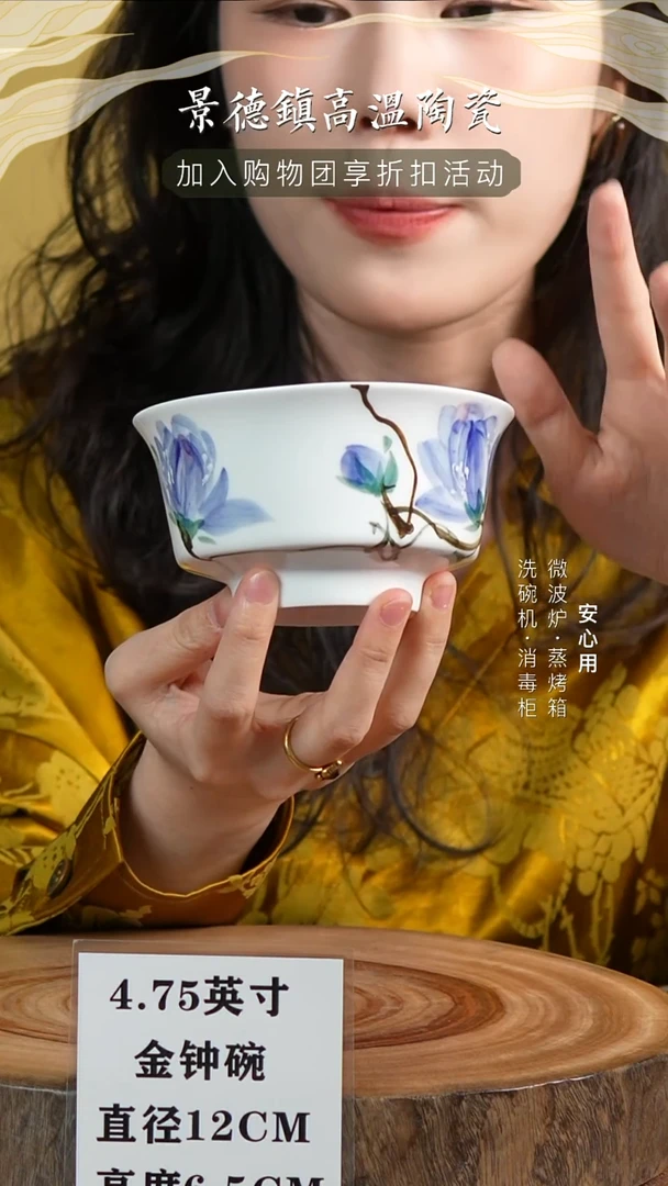 瓷景德镇高温手绘釉下彩4.75英寸金钟碗玉兰花