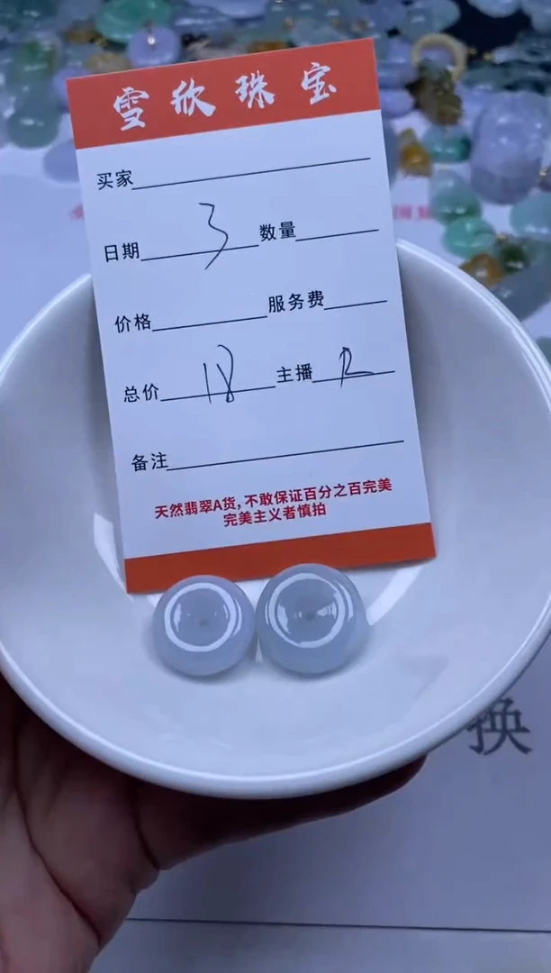 翡翠未镶嵌颈饰雪欣散珠定制diy