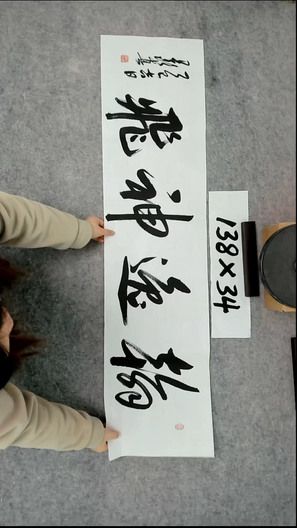 书法吕老师书法作品