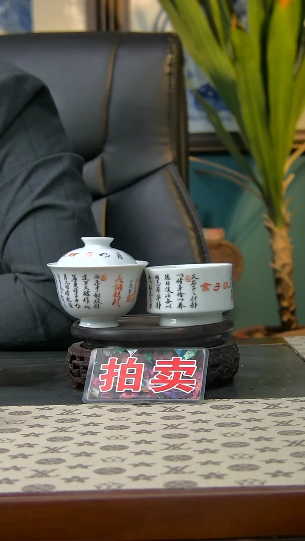 【闪购商品】釉上盖碗杯子书法