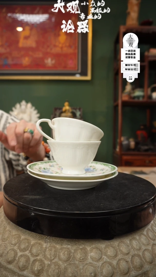 【闪购商品】瓷片大观论器咖啡杯