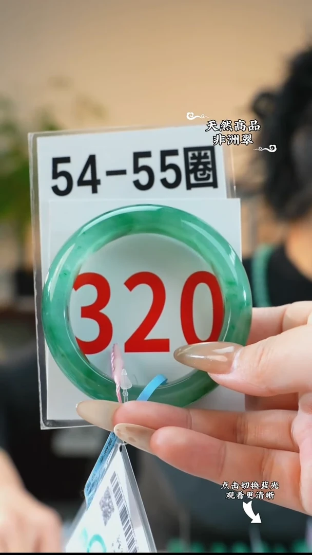 未镶嵌手镯石英质玉（非洲翠）5455