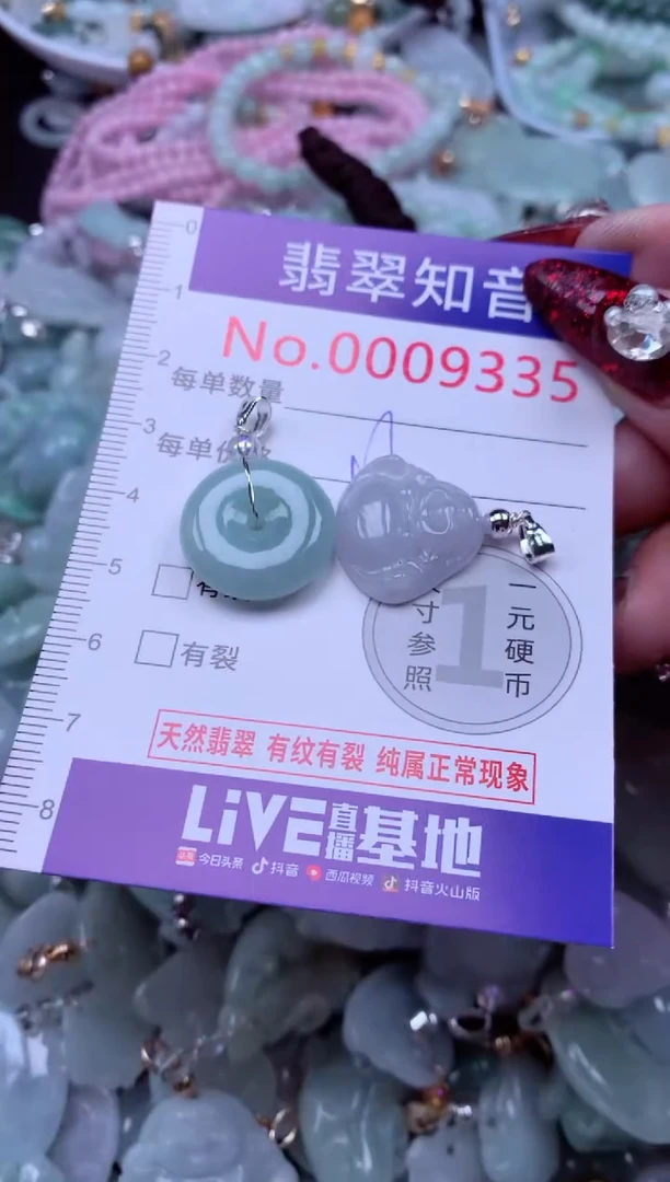 吊坠(不含链)未镶嵌翡翠9335