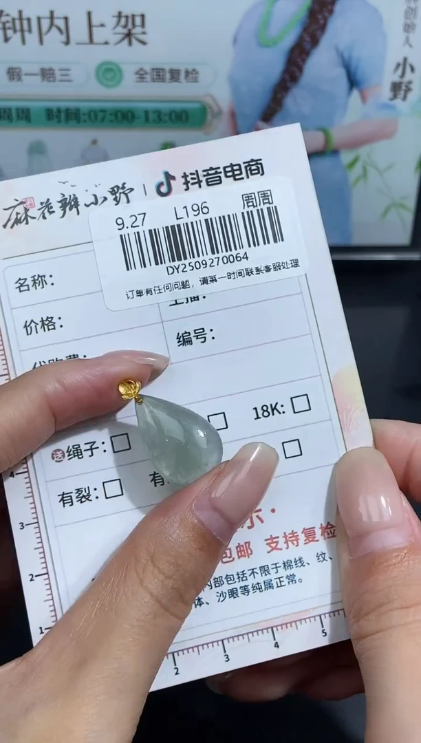 未镶嵌定制翡翠天然翡翠A货64