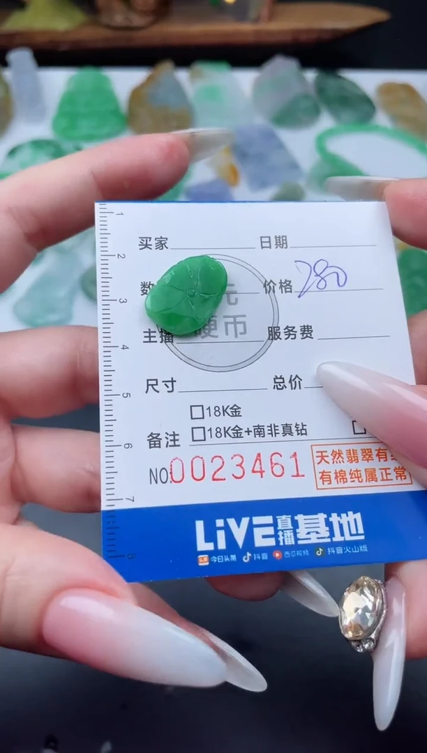 【闪购商品】定制翡翠未镶嵌毛货商品 不退换/3461