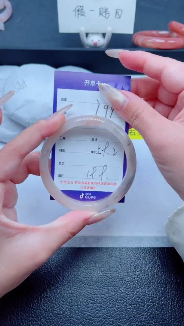 未镶嵌手镯石英质玉299-59