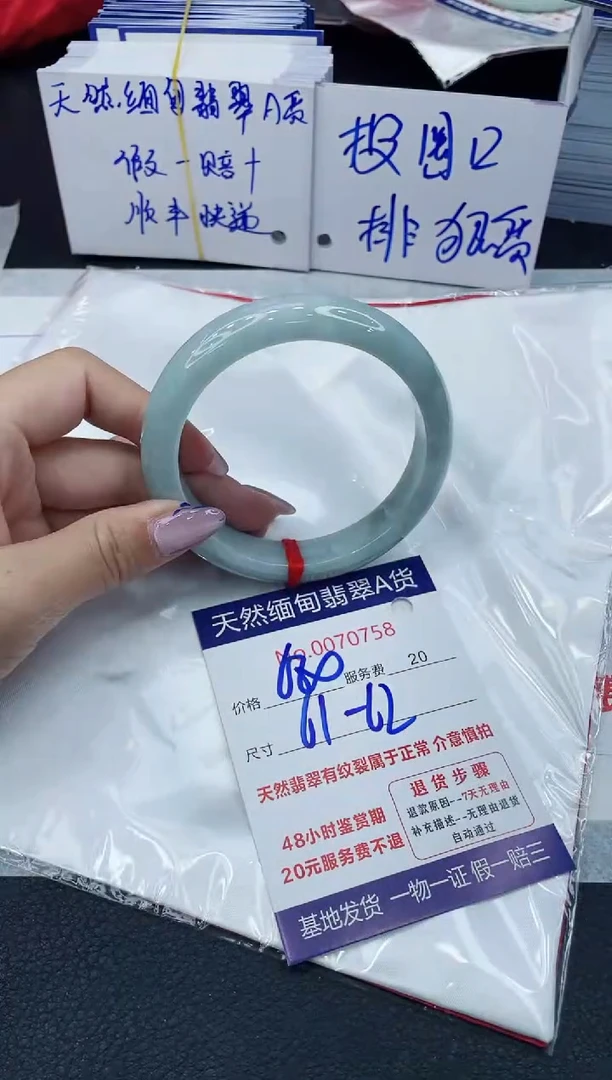 【闪购商品】翡翠手镯未镶嵌6666666666