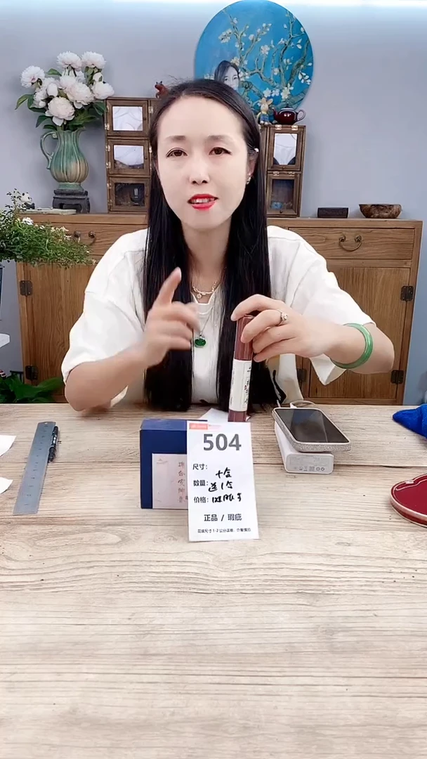 小玩子花盆直播号504