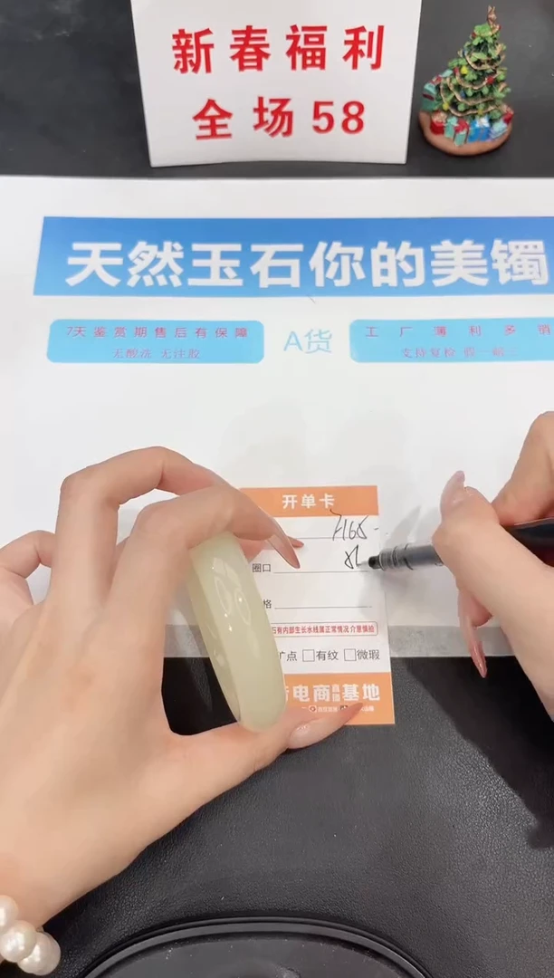 未镶嵌手镯石英质玉f165-56.4