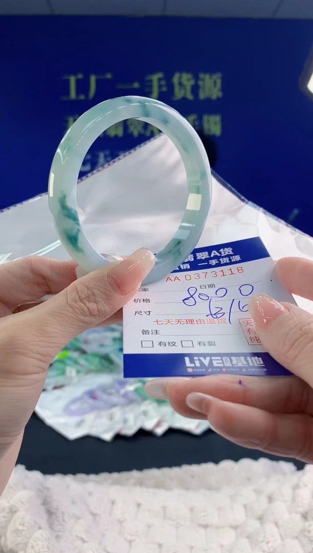 【闪购商品】翡翠手镯未镶嵌18天然A货翡翠