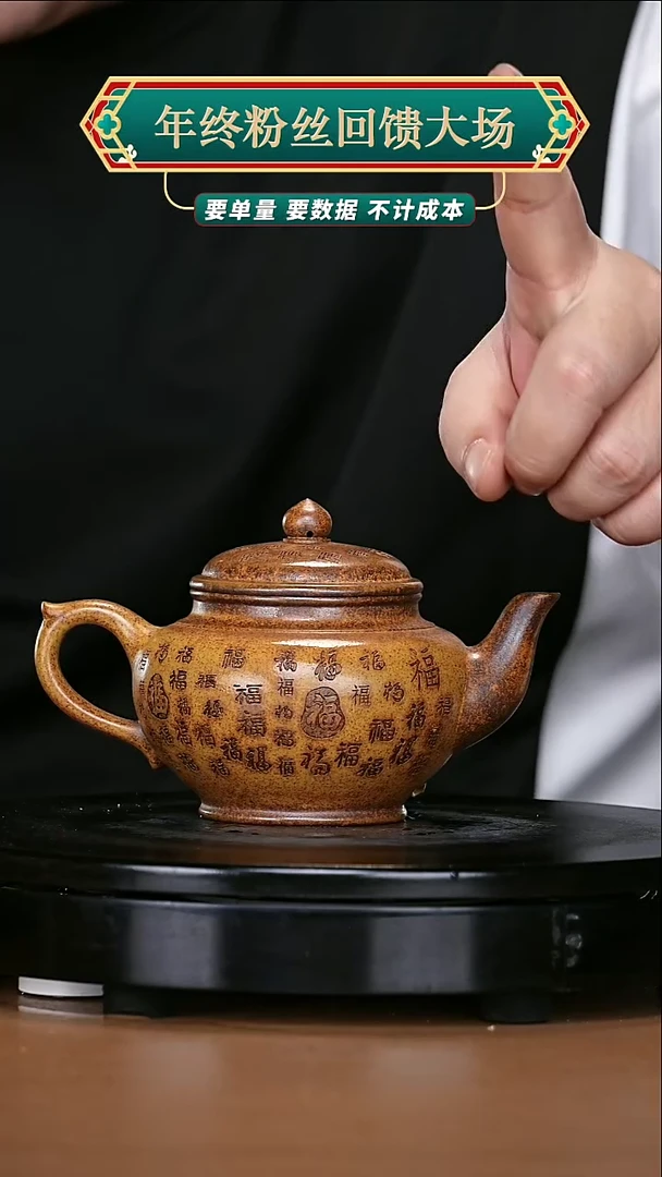 【闪购商品】宜兴高端原矿紫砂117