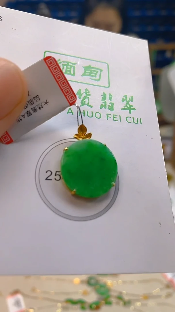 颈饰18K金镶嵌翡翠新号开播 全场乱卖