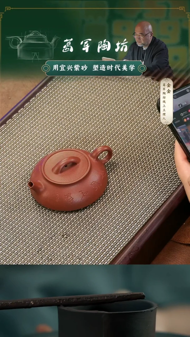 茶壶紫砂《葛军陶坊 一舟》