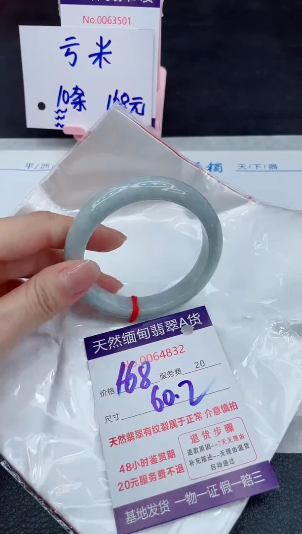 【闪购商品】翡翠手镯未镶嵌11111111