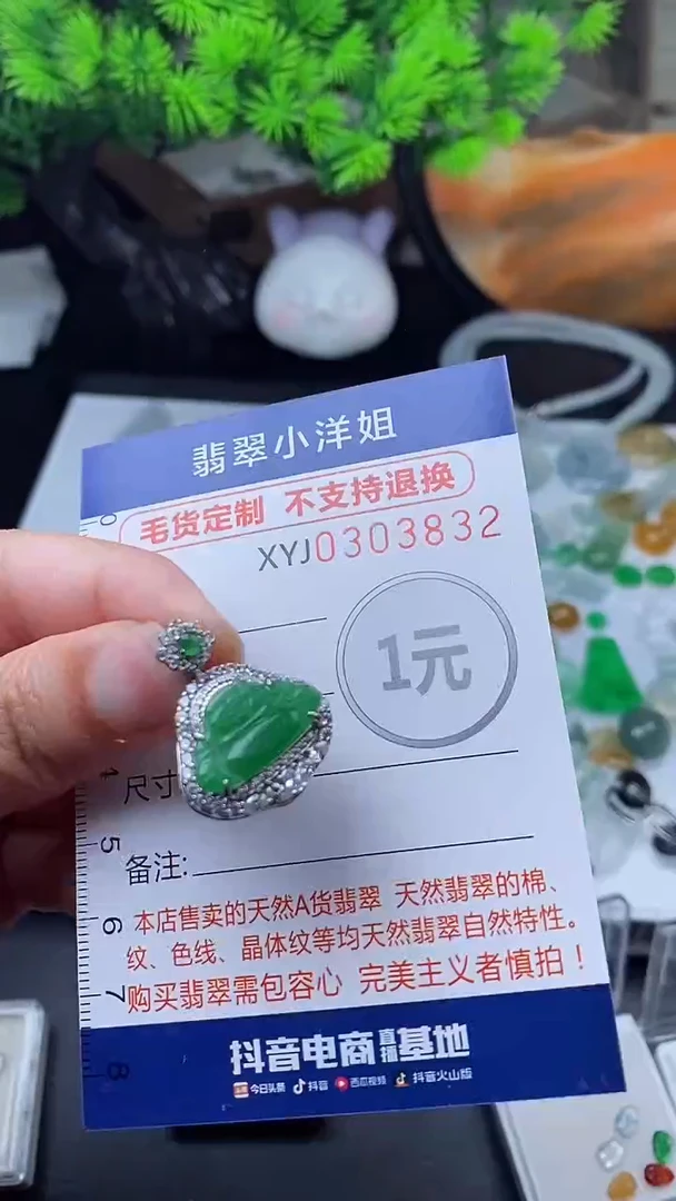 未镶嵌定制翡翠毛货商品/不退换//3833