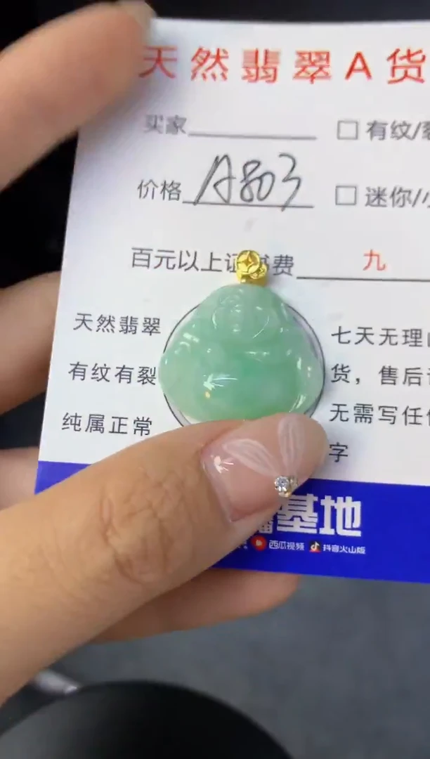 颈饰未镶嵌翡翠旋*天然缅甸a货翡翠百元以上9元证书费自理