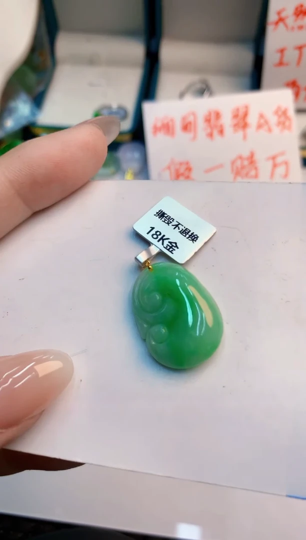 翡翠18K金镶嵌吊坠(不含链)1