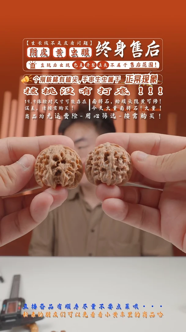 文玩核桃把件35mm苹果园-716