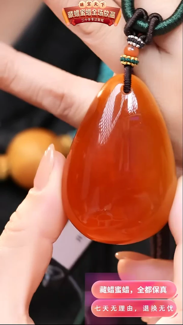 【闪购商品】蜜蜡颈饰未镶嵌3171天然蜜蜡琥珀假一罚四