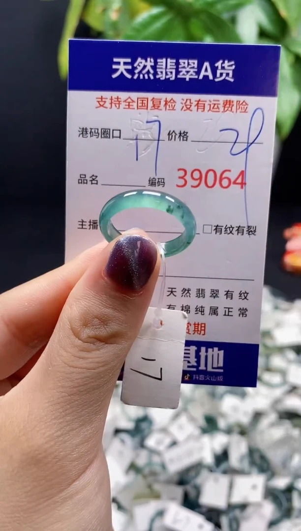 翡翠戒指未镶嵌天然翡翠戒圈9064