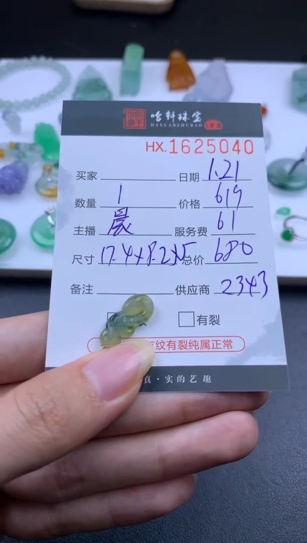 【闪购商品】翡翠挂件未镶嵌哈轩 挂件1