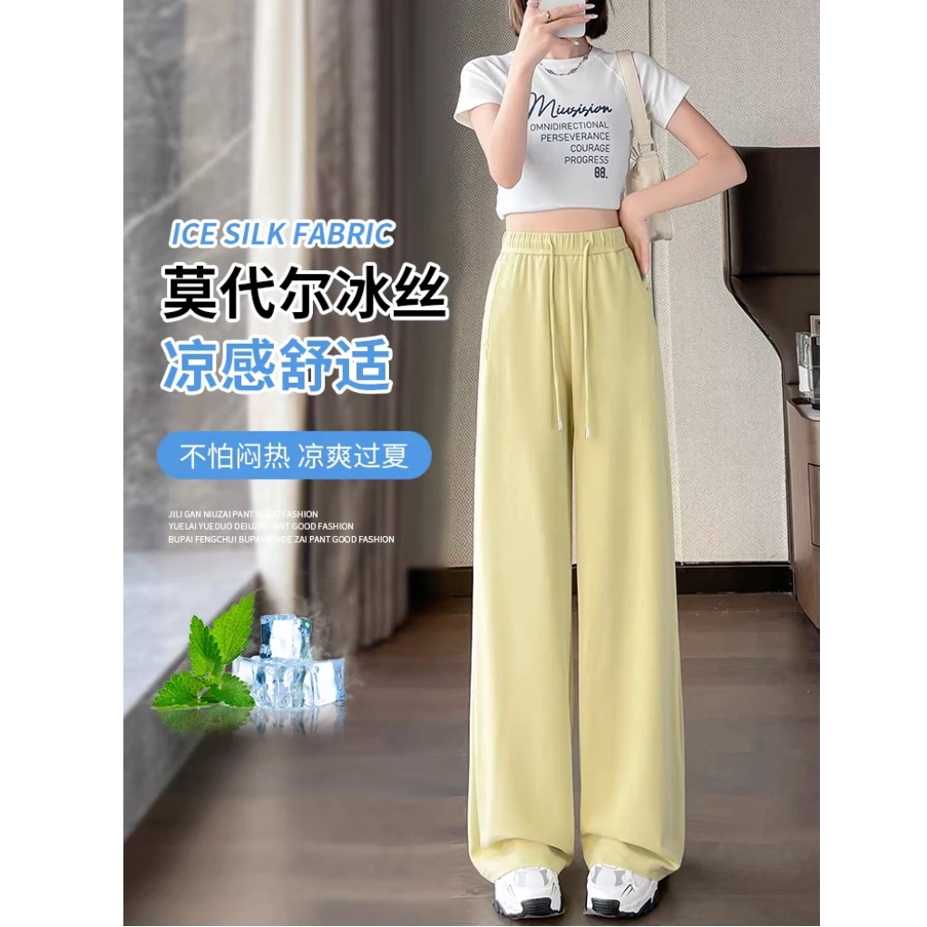 【莱赛尔+天丝】夏季热销云朵清凉超柔百搭松紧抽绳纯色直筒裤黄518