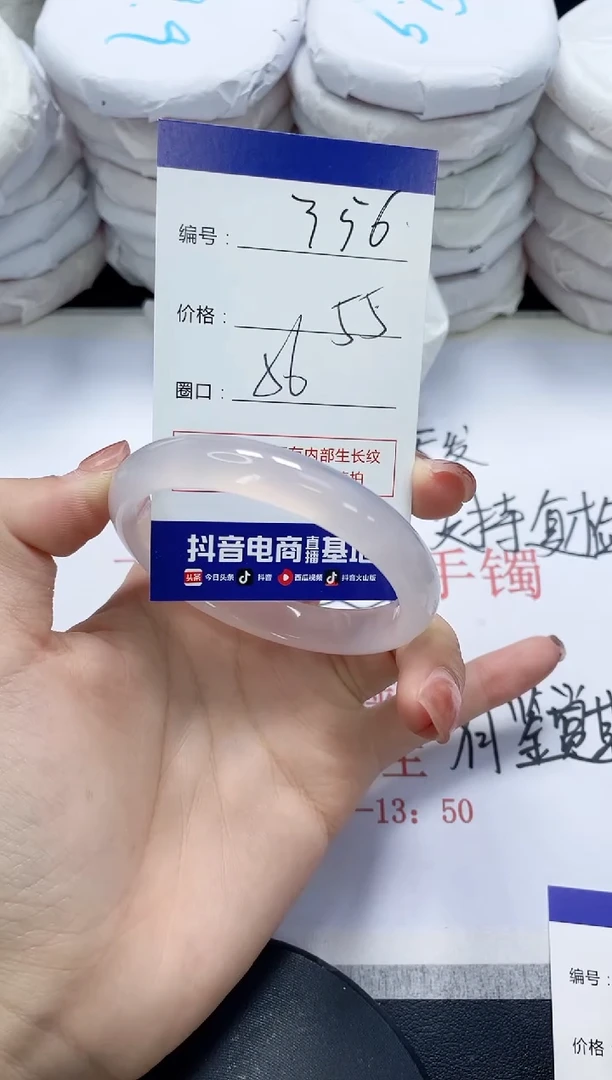 未镶嵌手镯玛瑙/玉髓356