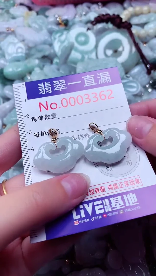 吊坠(不含链)未镶嵌翡翠3362