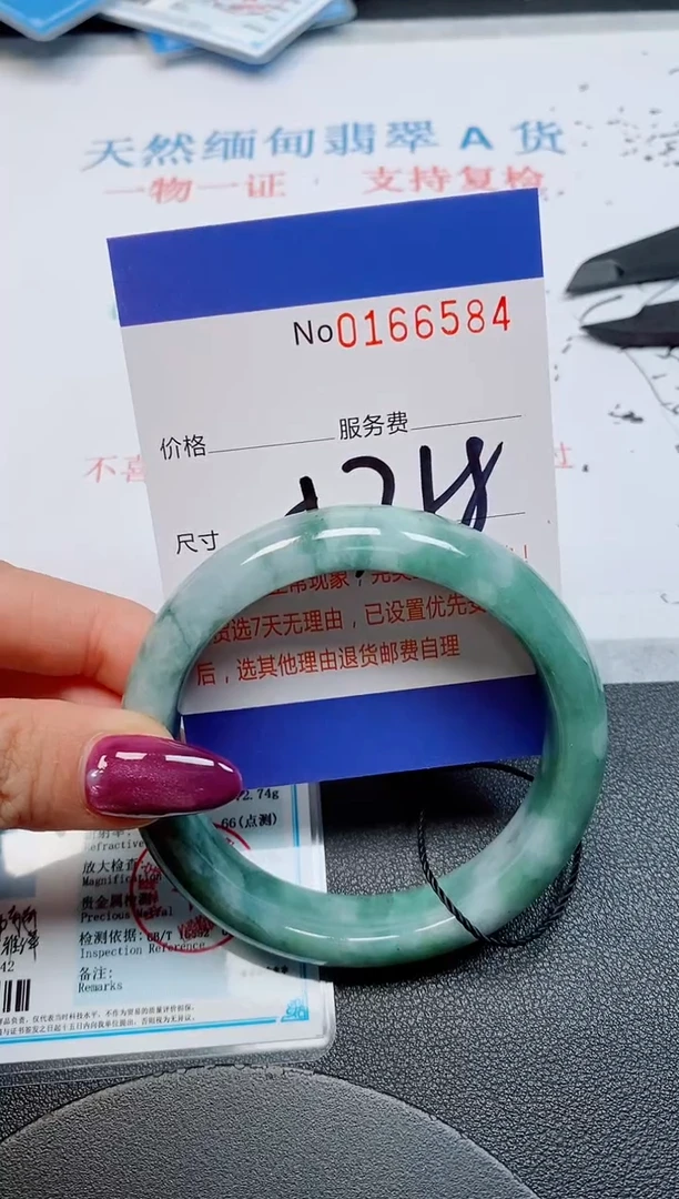 未镶嵌手镯翡翠天然缅甸翡翠166584