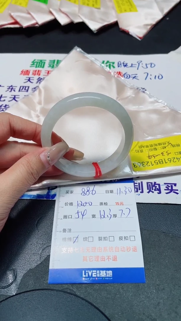 未镶嵌手镯翡翠8*654/12363